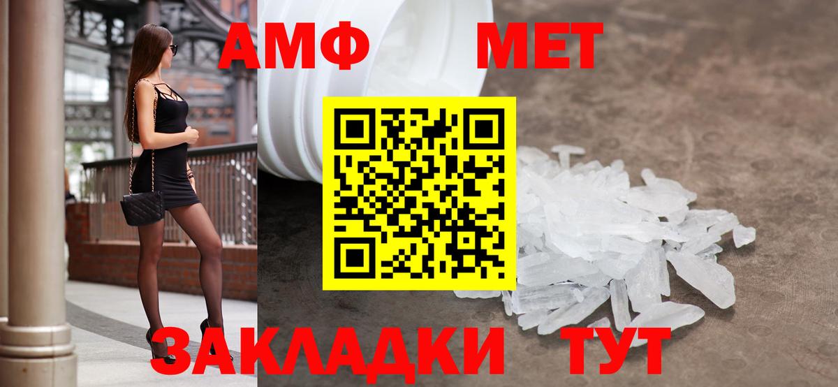 Amphetamine Premium Арсеньев