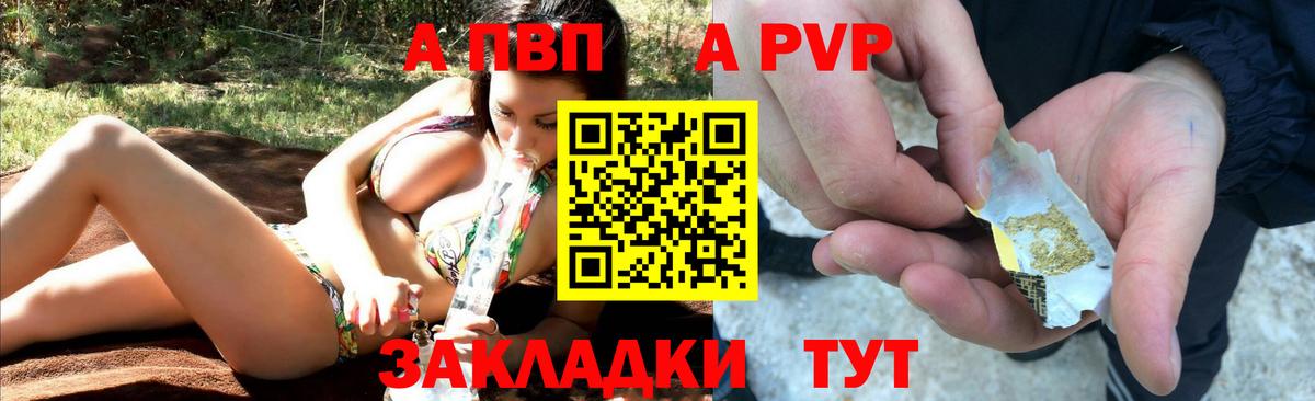 А ПВП VHQ  Вход с VPN  Арсеньев  Alpha-PVP кристаллы  Alpha-PVP крисы CK 