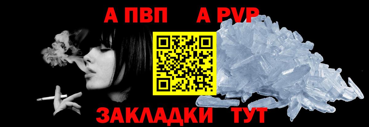 A PVP VHQ Арсеньев