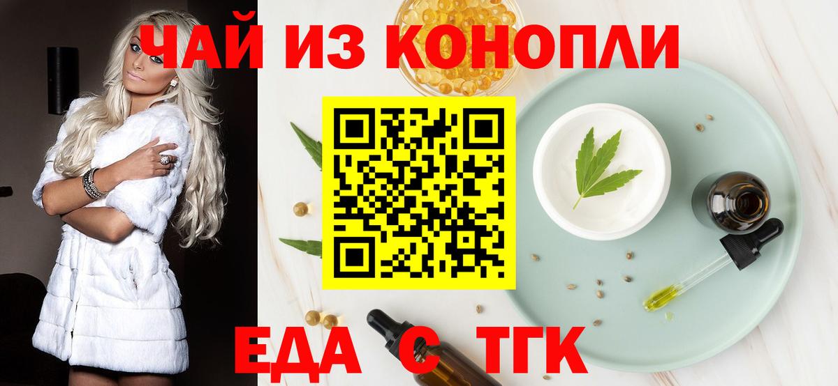Печенье с ТГК конопля Арсеньев