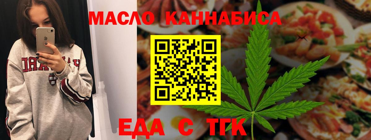 Печенье с ТГК конопля  Вход с VPN  Арсеньев 
