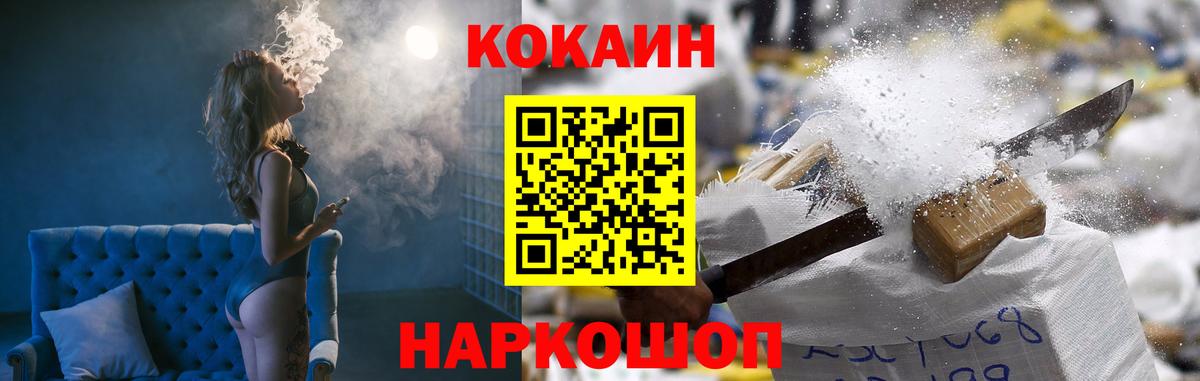 Арсеньев  Кокаин  Cocaine 99%  где купить наркоту  Cocaine Fish Scale  Вход с VPN 