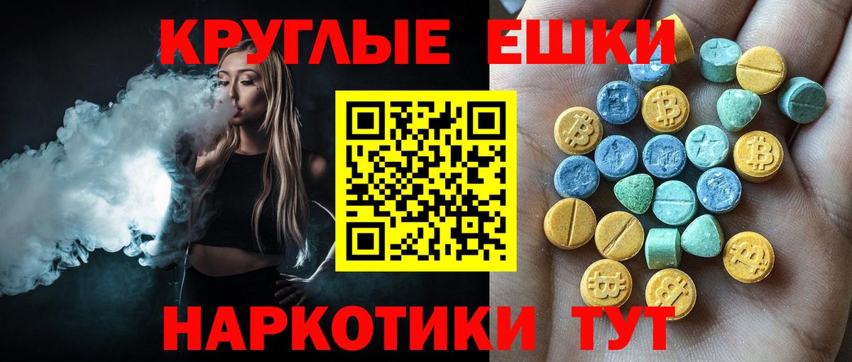 Арсеньев  Ecstasy 300 mg  Экстази  Вход с VPN  Ecstasy ешки 