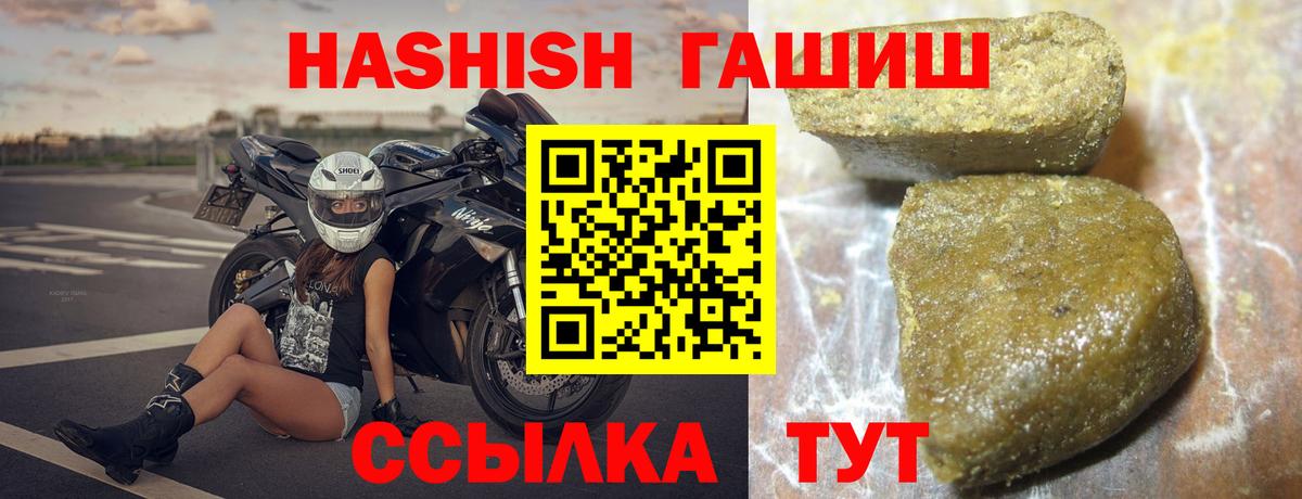 Гашиш VHQ  ГАШ VHQ  Арсеньев  Вход с VPN 