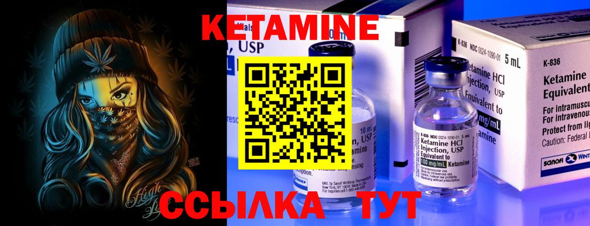 Арсеньев  Кетамин ketamine  Вход с VPN  КЕТАМИН VHQ 