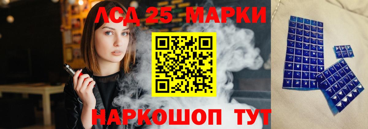 Арсеньев  LSD-25 экстази кислота  Вход с VPN  Лсд 25 экстази ecstasy 