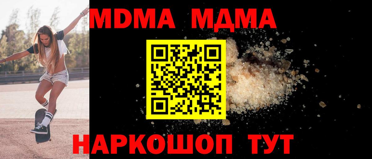 MDMA VHQ  МДМА  Арсеньев  Вход с VPN  MDMA кристаллы 