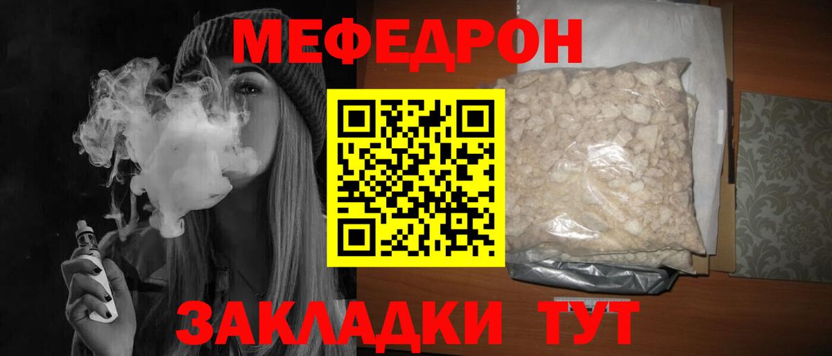 Мефедрон мука Арсеньев