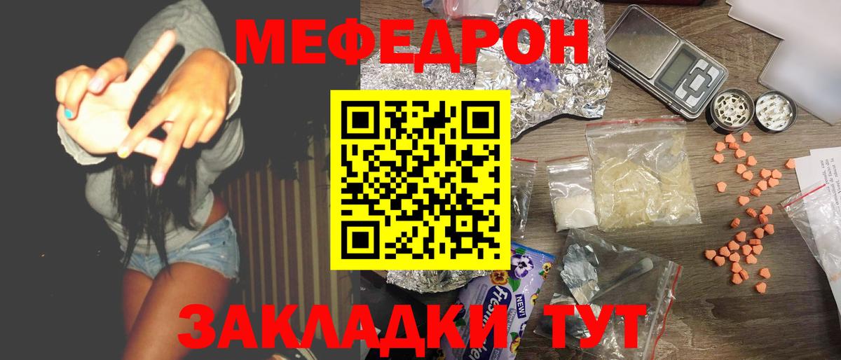 МЕФ VHQ  МЕФ  Меф мяу мяу  закладка  Вход с VPN  Арсеньев 