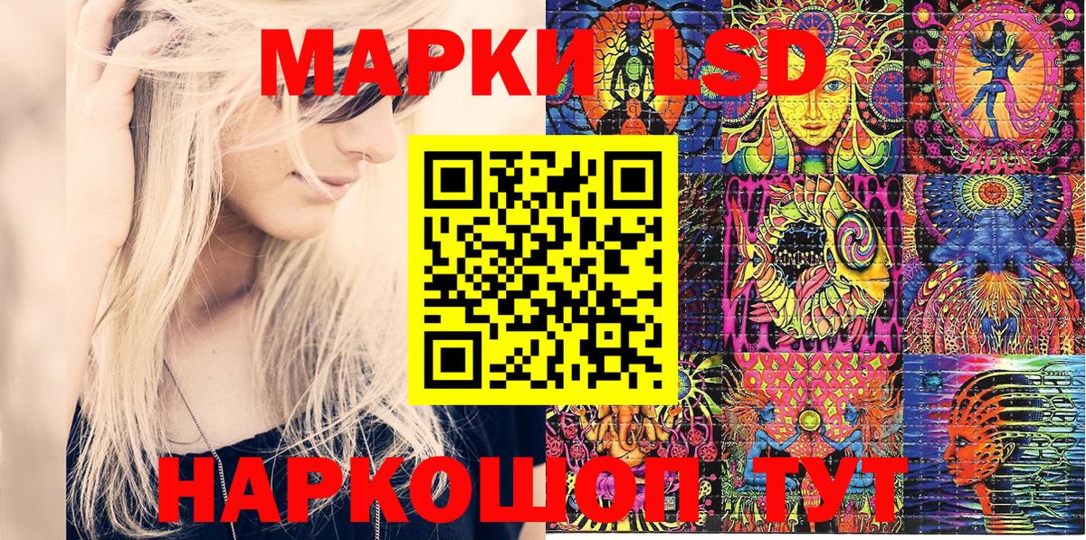 Марки 25I-NBOMe 1500мкг  Марки 25I-NBOMe 1500мкг  Вход с VPN  Арсеньев 
