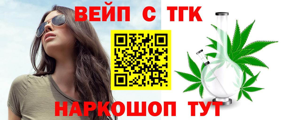 ссылка на мегу   ТГК вейп с тгк  Вход с VPN  Дистиллят ТГК гашишное масло  Арсеньев 